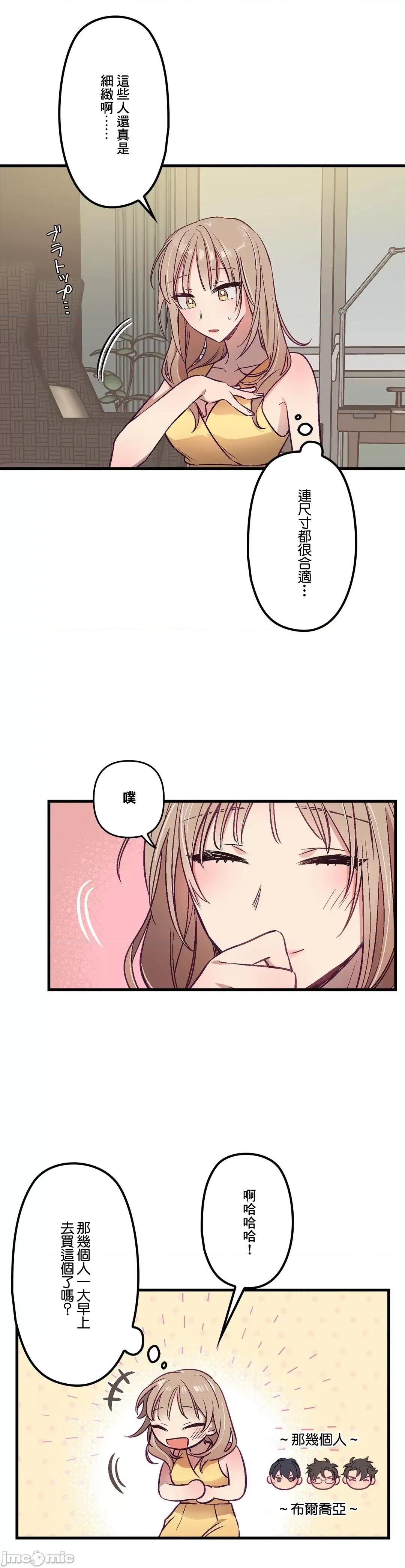 他與他與他~喜歡來玩4p嗎？ 喜歡來玩4p嗎 5 第9页