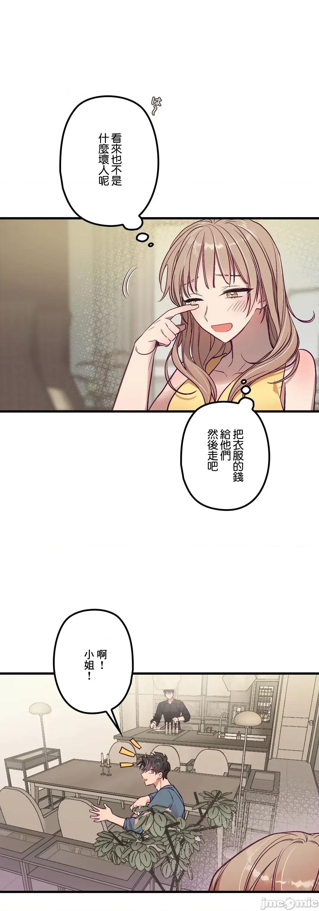 他與他與他~喜歡來玩4p嗎？ 喜歡來玩4p嗎 5 第10页