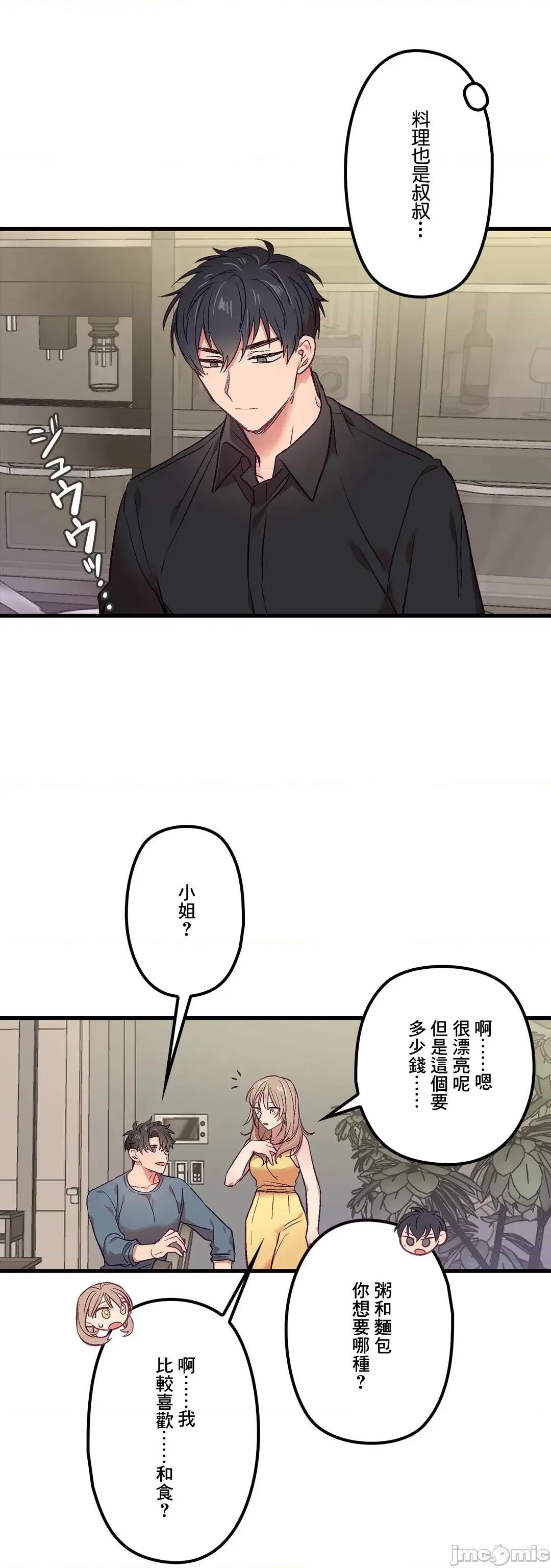 他與他與他~喜歡來玩4p嗎？ 喜歡來玩4p嗎 5 第12页