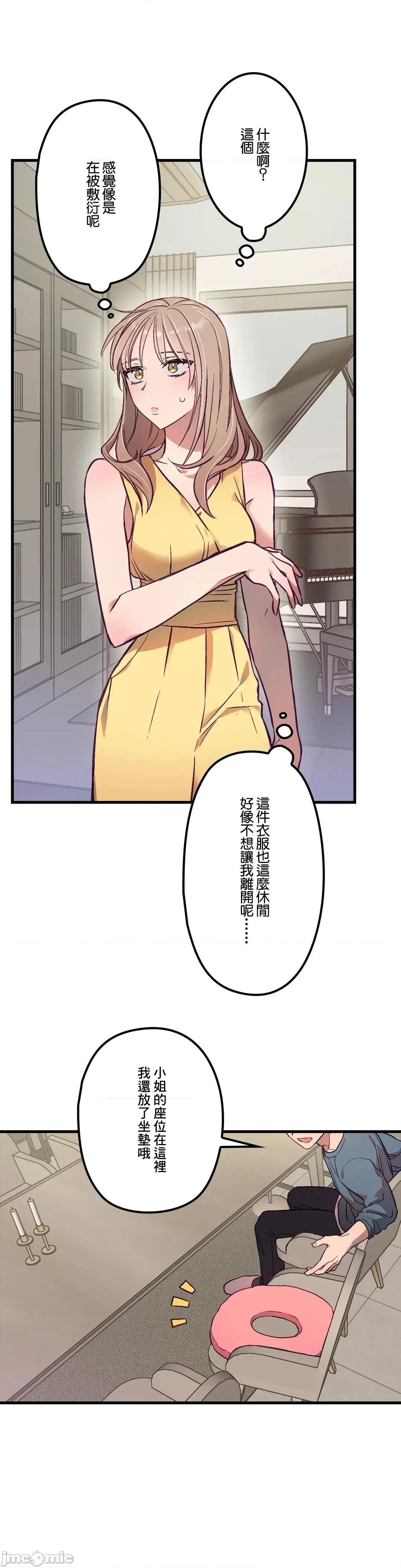 他與他與他~喜歡來玩4p嗎？ 喜歡來玩4p嗎 5 第13页