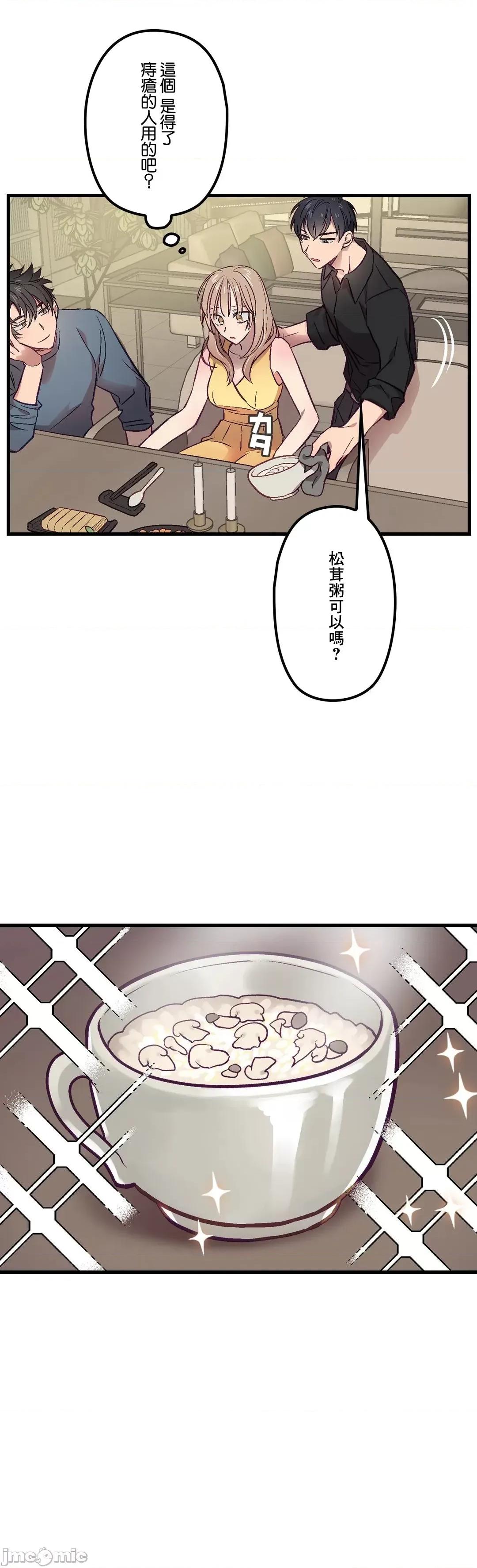 他與他與他~喜歡來玩4p嗎？ 喜歡來玩4p嗎 5 第14页