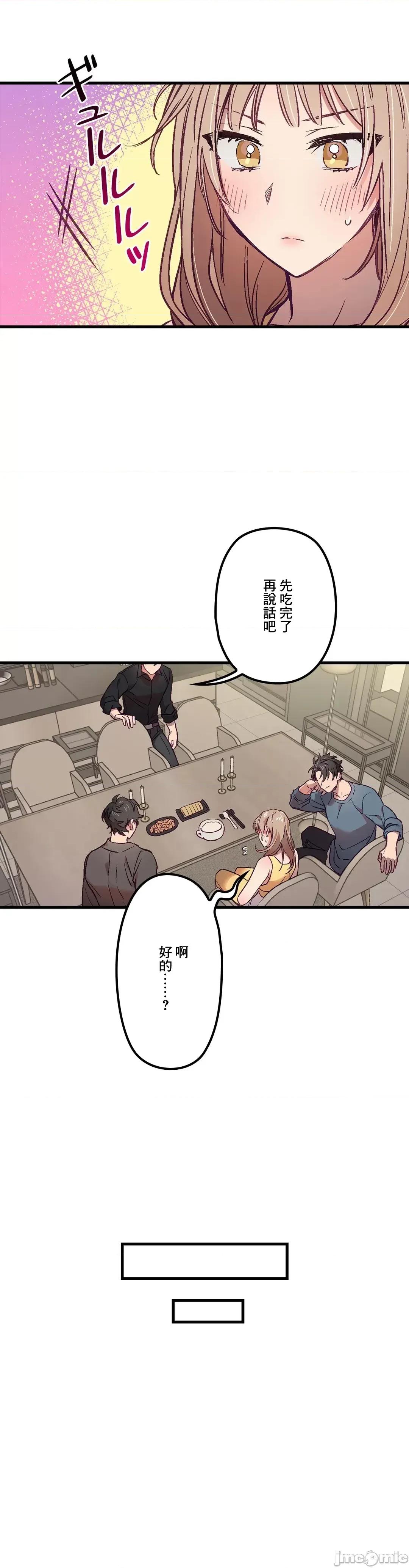 他與他與他~喜歡來玩4p嗎？ 喜歡來玩4p嗎 5 第15页