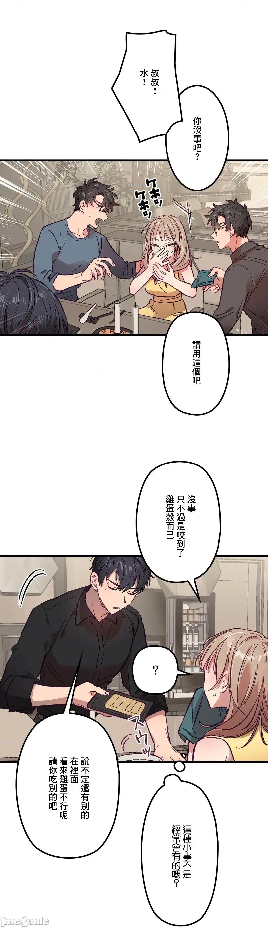 他與他與他~喜歡來玩4p嗎？ 喜歡來玩4p嗎 5 第17页