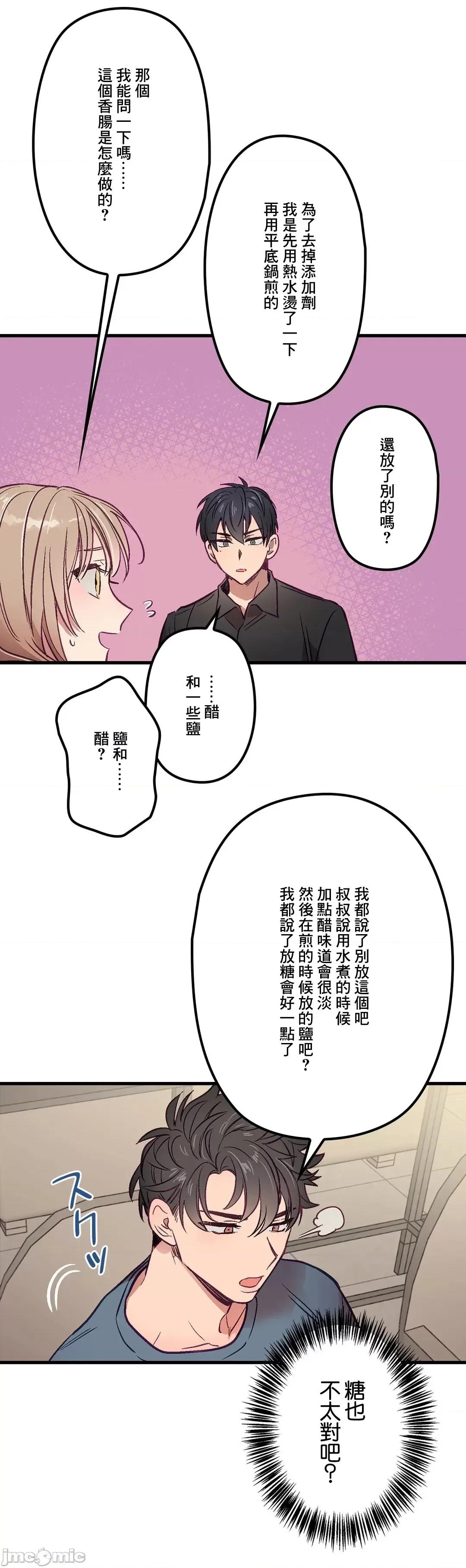 他與他與他~喜歡來玩4p嗎？ 喜歡來玩4p嗎 5 第19页