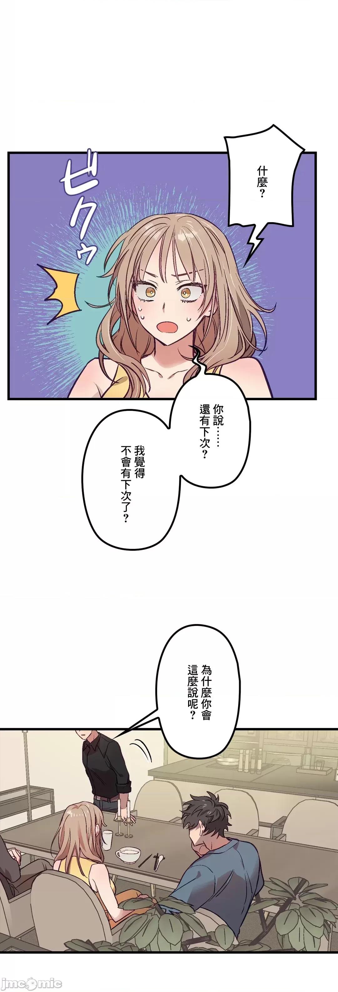 他與他與他~喜歡來玩4p嗎？ 喜歡來玩4p嗎 5 第22页