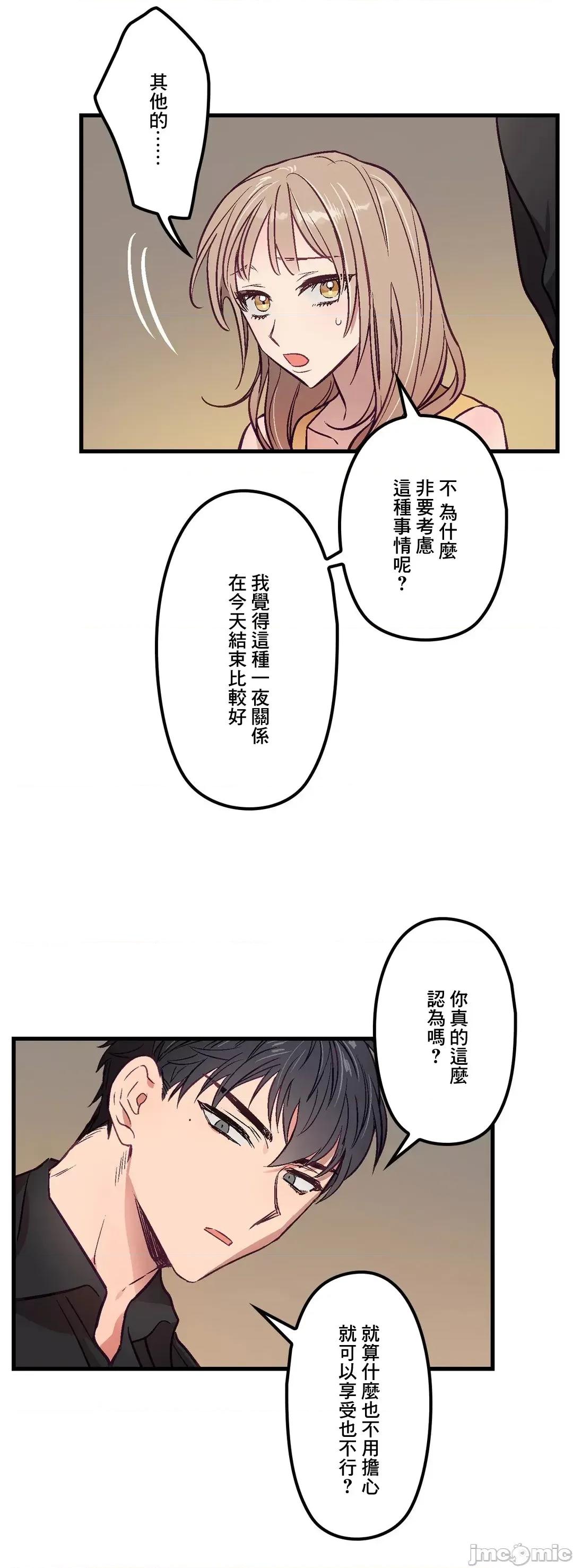 他與他與他~喜歡來玩4p嗎？ 喜歡來玩4p嗎 5 第24页