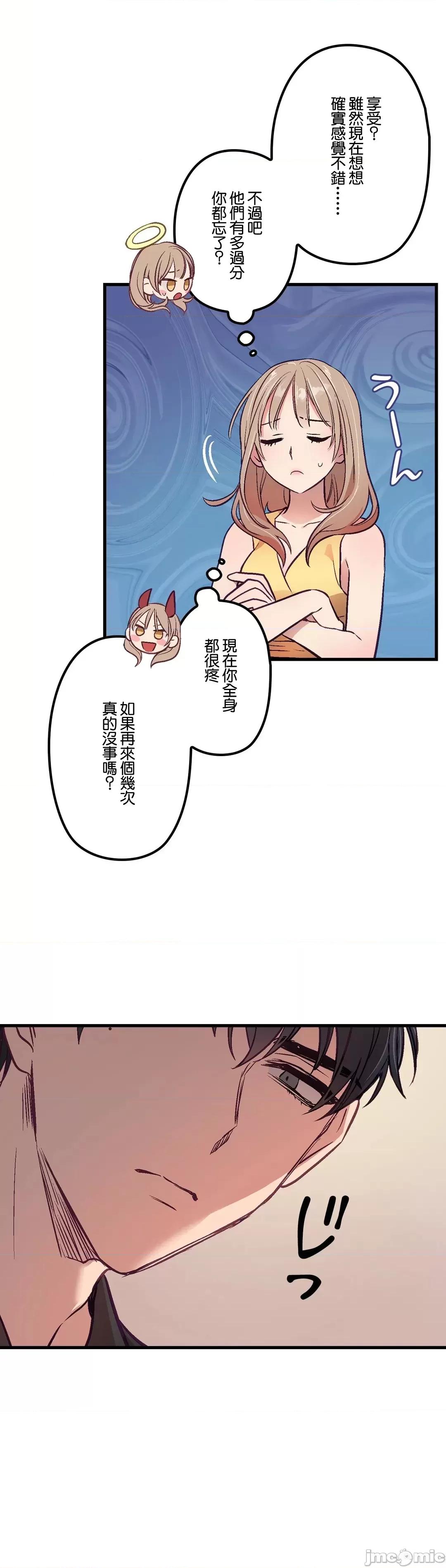 他與他與他~喜歡來玩4p嗎？ 喜歡來玩4p嗎 5 第25页