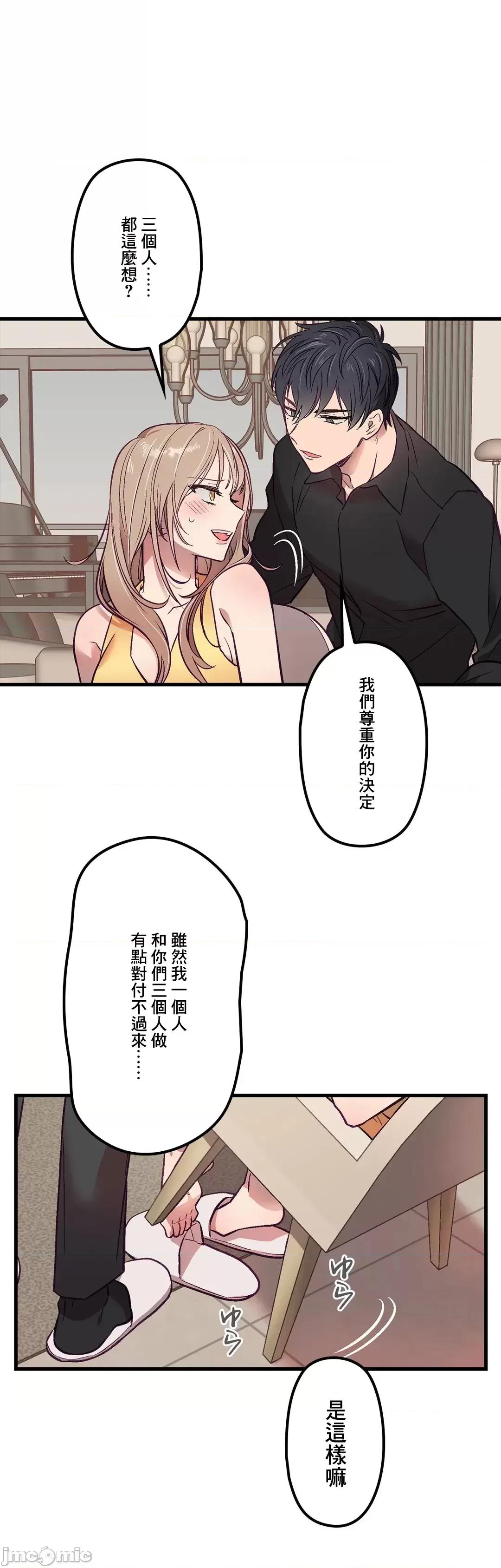 他與他與他~喜歡來玩4p嗎？ 喜歡來玩4p嗎 5 第27页