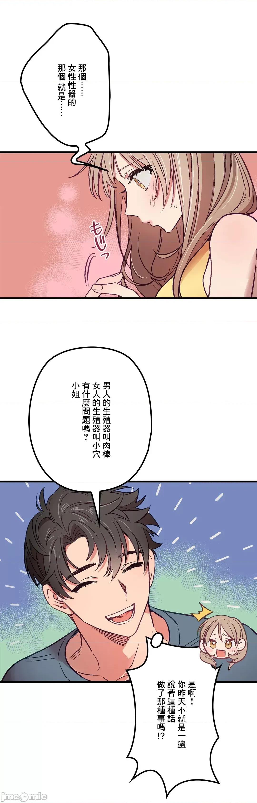 他與他與他~喜歡來玩4p嗎？ 喜歡來玩4p嗎 5 第31页
