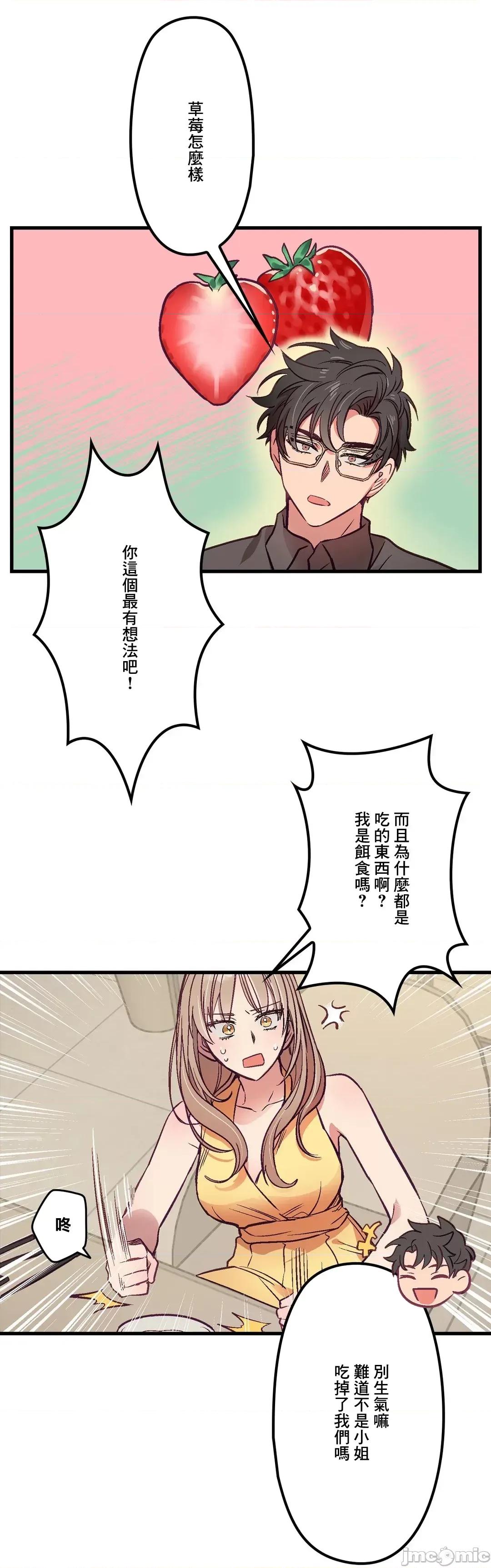 他與他與他~喜歡來玩4p嗎？ 喜歡來玩4p嗎 5 第33页