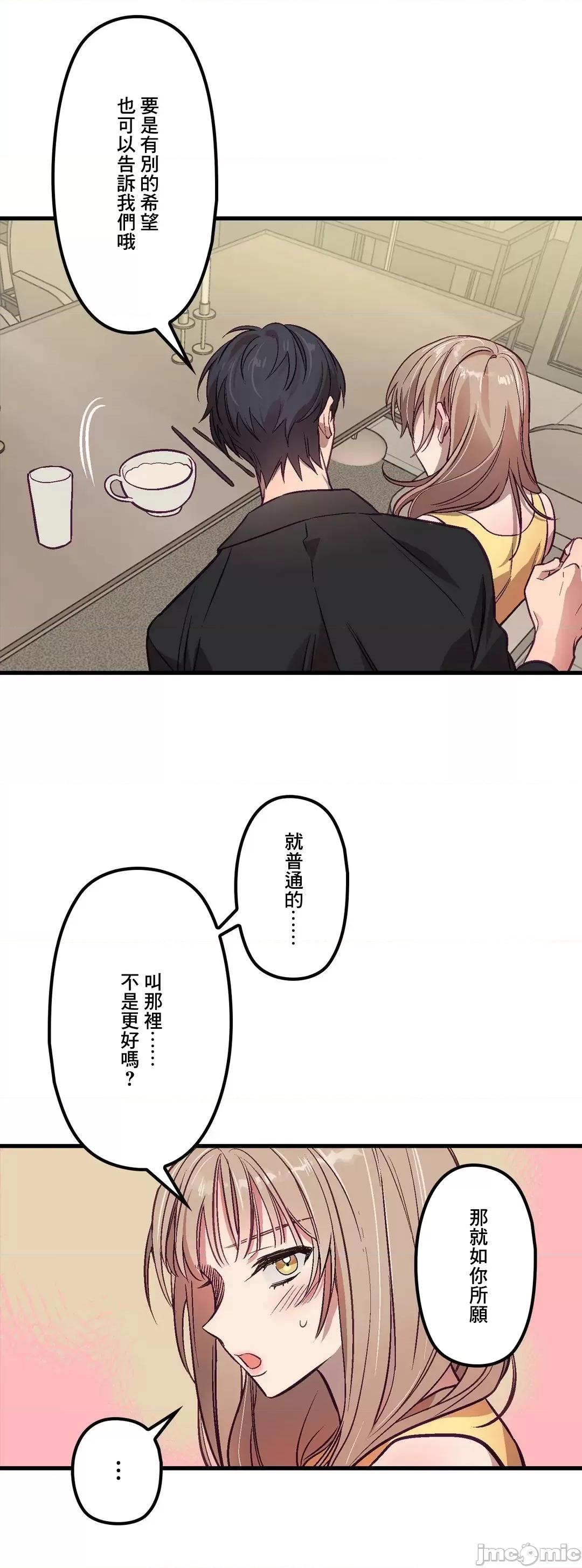 他與他與他~喜歡來玩4p嗎？ 喜歡來玩4p嗎 5 第34页