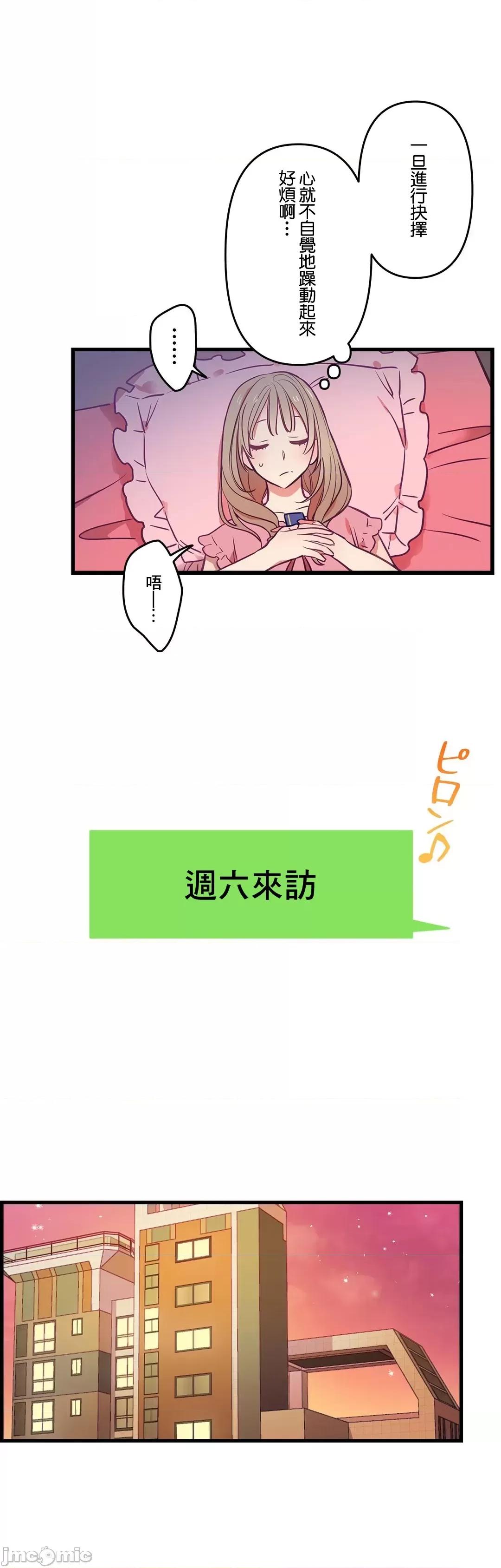 他與他與他~喜歡來玩4p嗎？ 喜歡來玩4p嗎 6 第3页