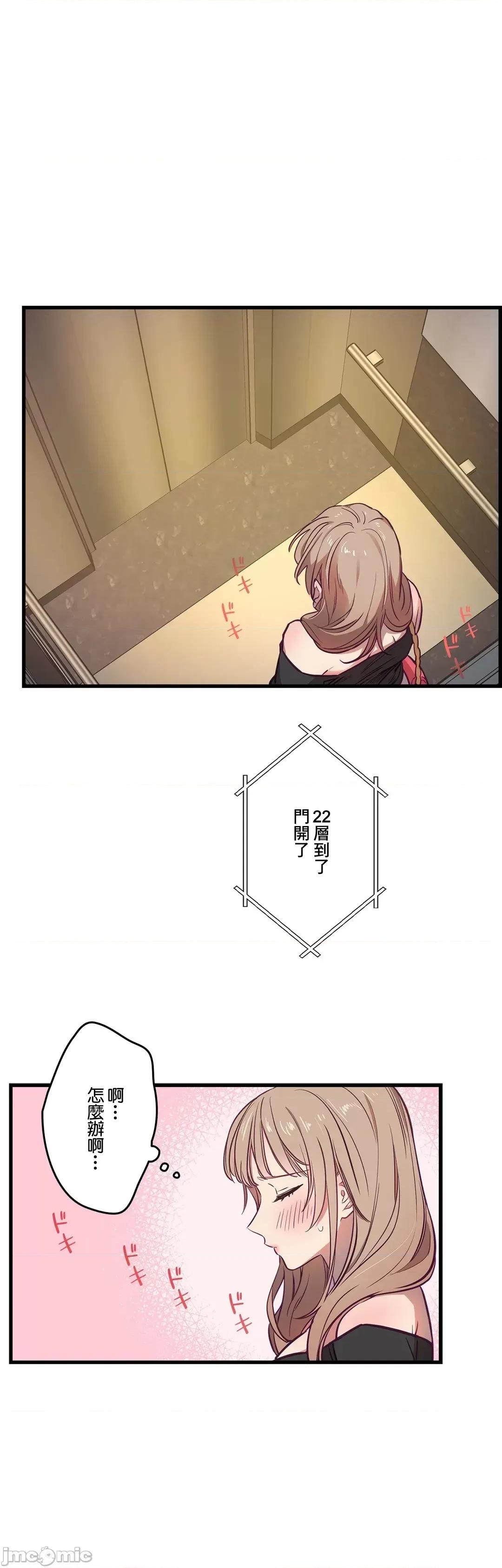 他與他與他~喜歡來玩4p嗎？ 喜歡來玩4p嗎 6 第4页