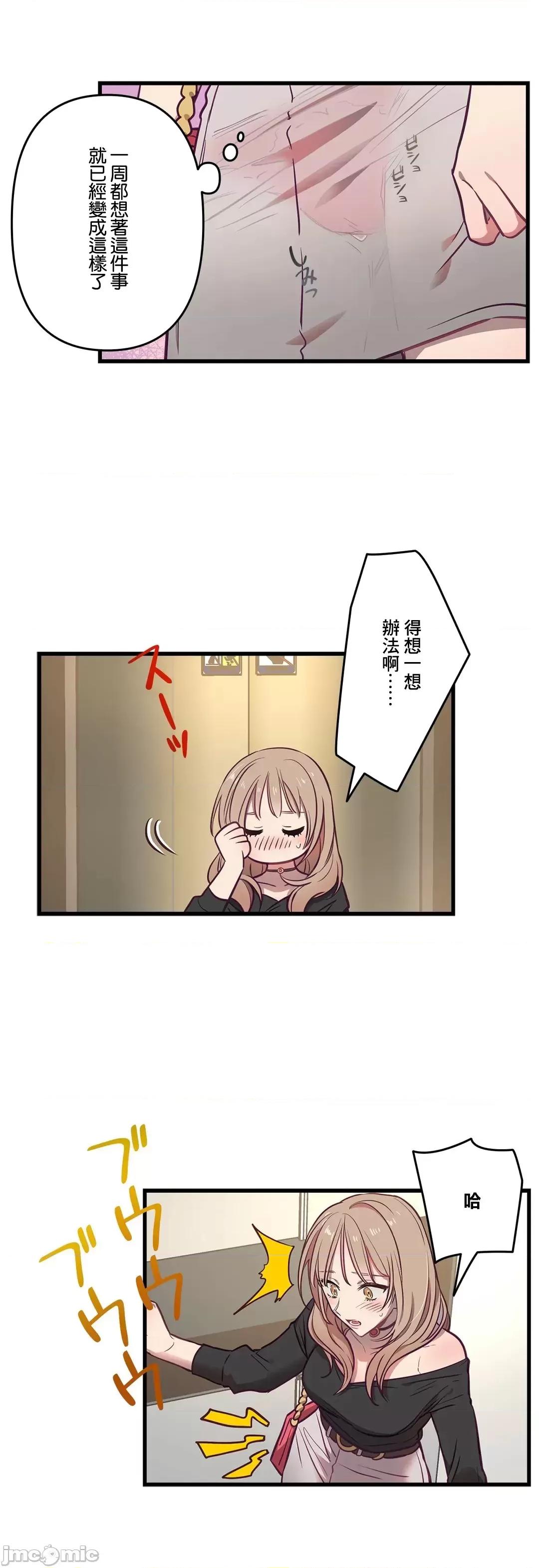 他與他與他~喜歡來玩4p嗎？ 喜歡來玩4p嗎 6 第5页