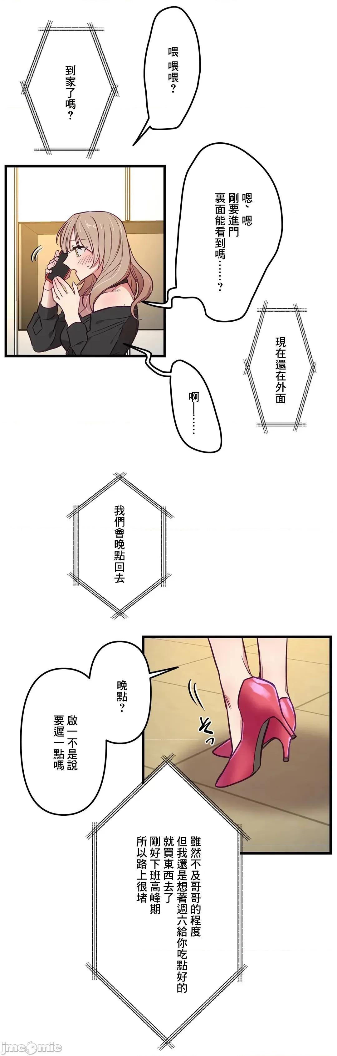 他與他與他~喜歡來玩4p嗎？ 喜歡來玩4p嗎 6 第6页
