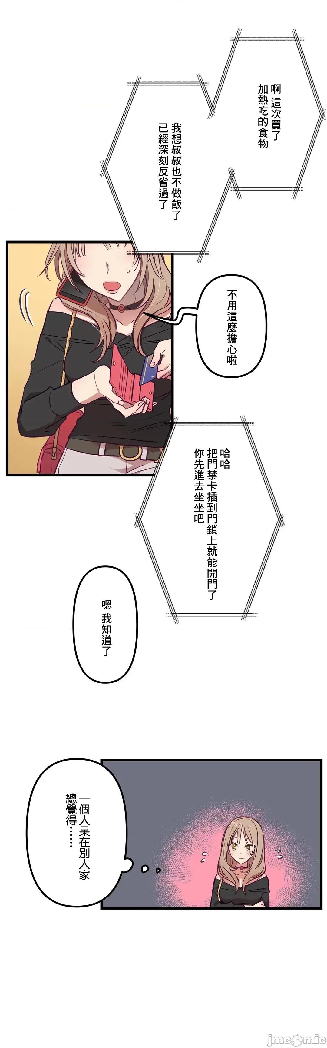 他與他與他~喜歡來玩4p嗎？ 喜歡來玩4p嗎 6 第7页