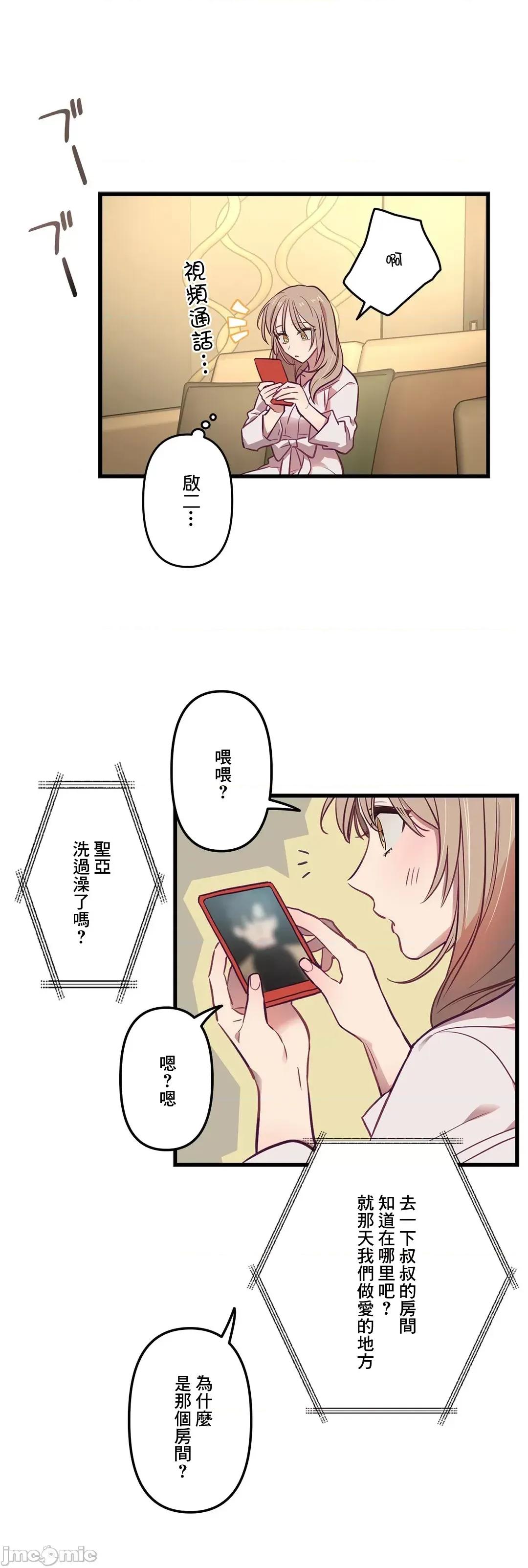 他與他與他~喜歡來玩4p嗎？ 喜歡來玩4p嗎 6 第9页