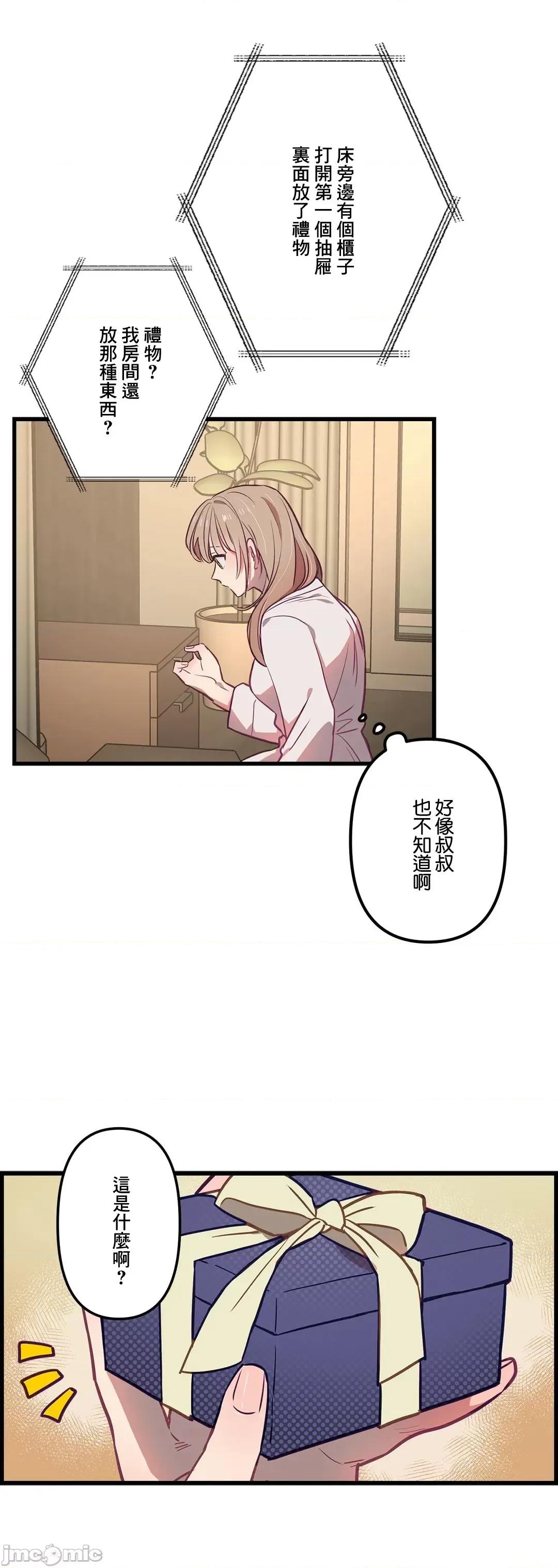 他與他與他~喜歡來玩4p嗎？ 喜歡來玩4p嗎 6 第10页