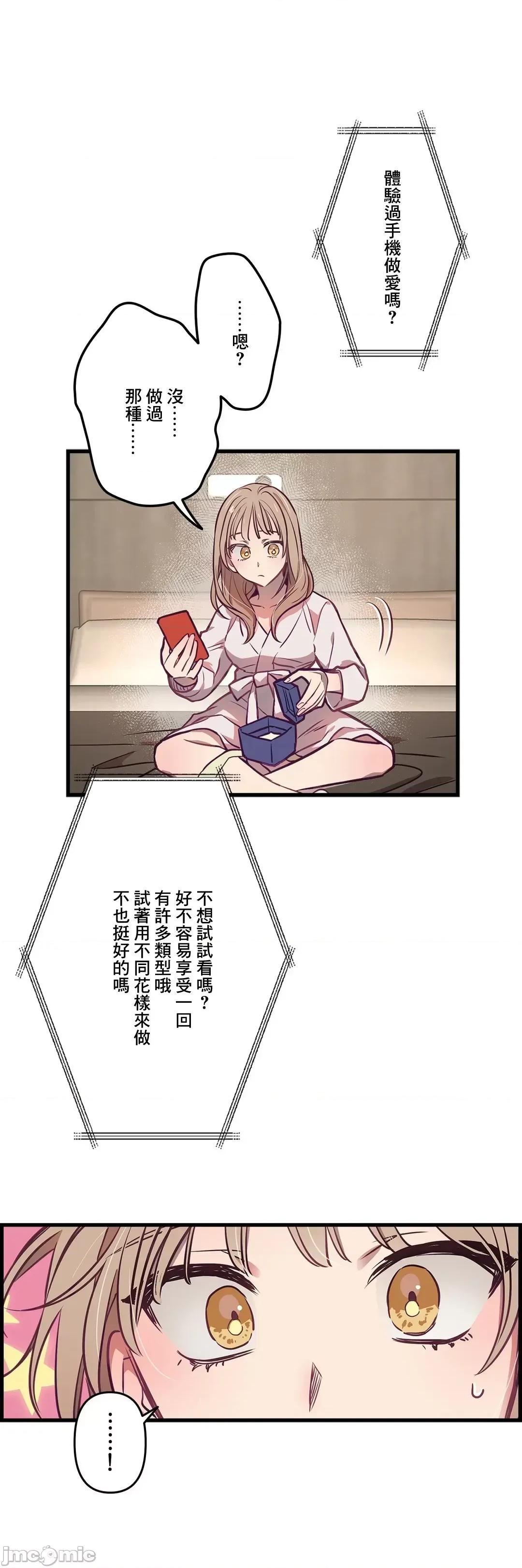 他與他與他~喜歡來玩4p嗎？ 喜歡來玩4p嗎 6 第11页