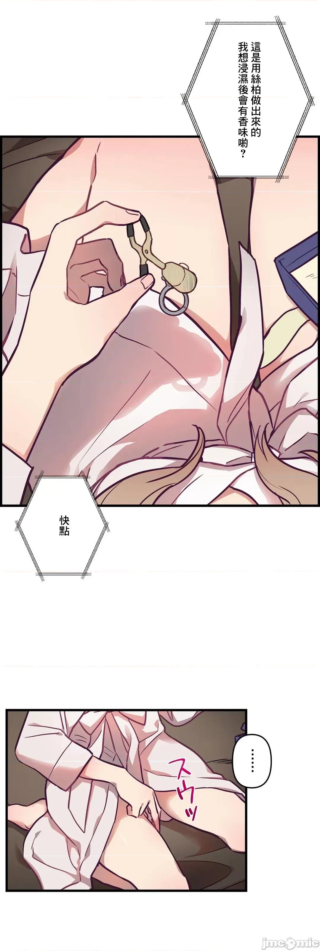 他與他與他~喜歡來玩4p嗎？ 喜歡來玩4p嗎 6 第12页