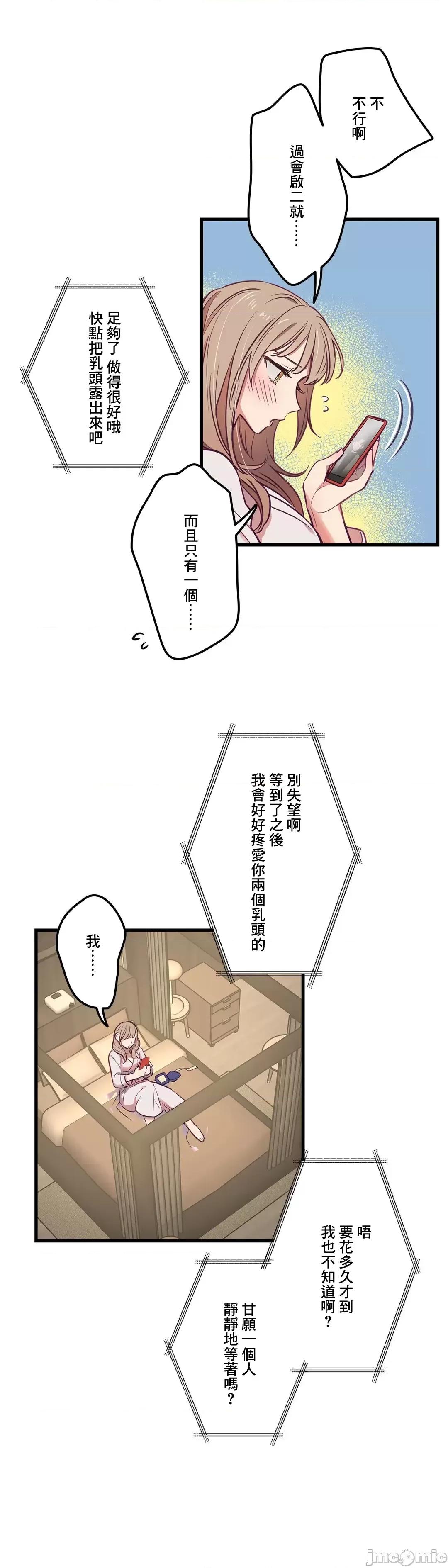 他與他與他~喜歡來玩4p嗎？ 喜歡來玩4p嗎 6 第13页