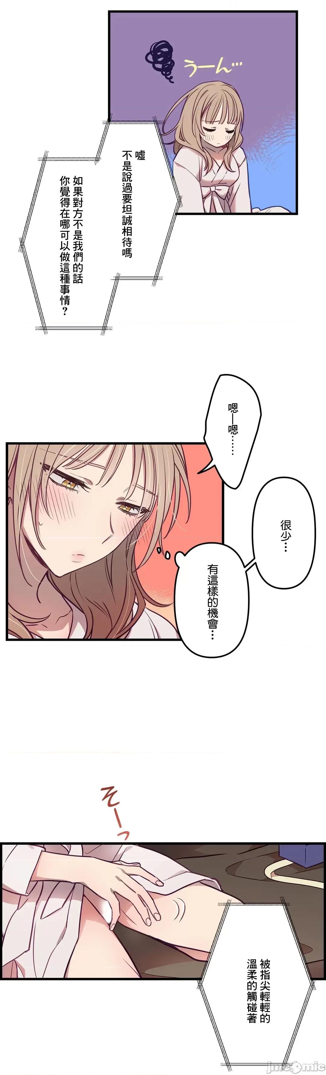 他與他與他~喜歡來玩4p嗎？ 喜歡來玩4p嗎 6 第14页