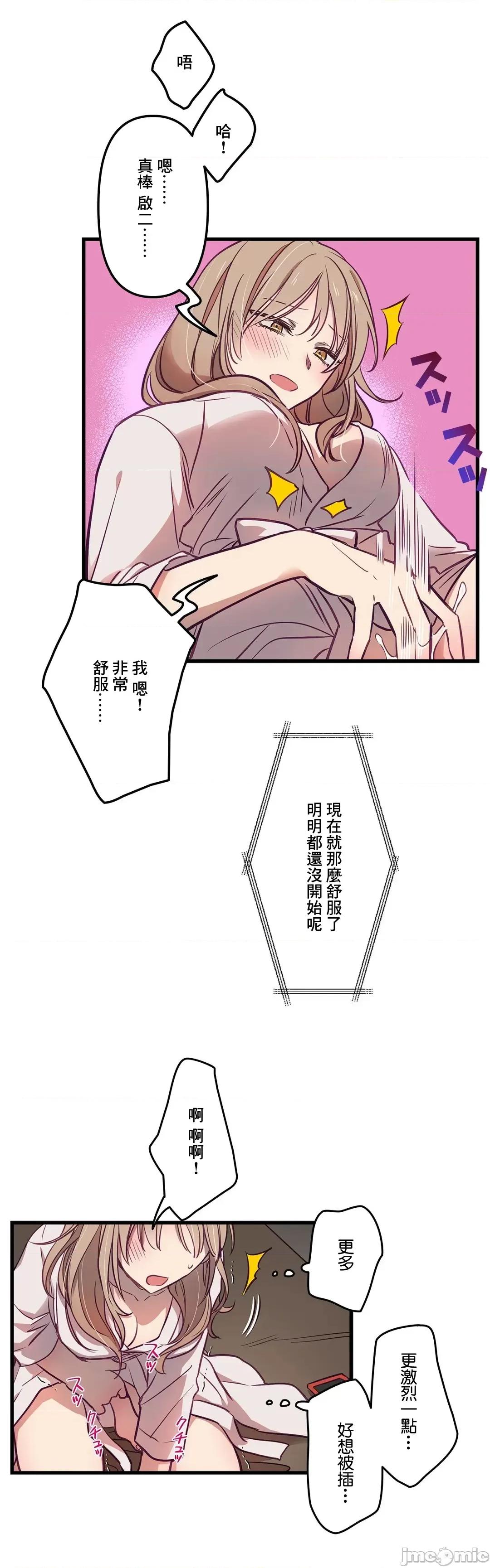 他與他與他~喜歡來玩4p嗎？ 喜歡來玩4p嗎 6 第15页