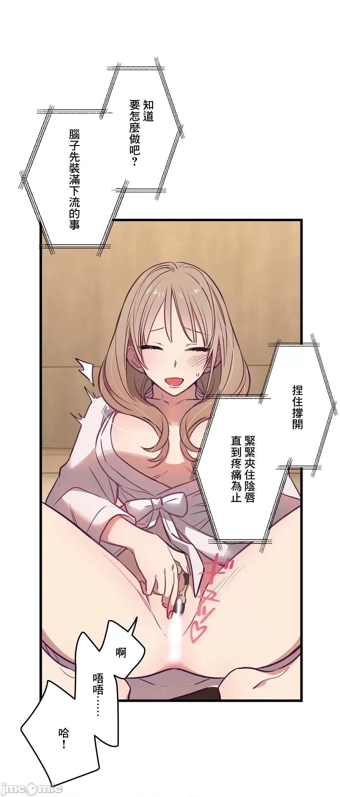 他與他與他~喜歡來玩4p嗎？ 喜歡來玩4p嗎 6 第16页