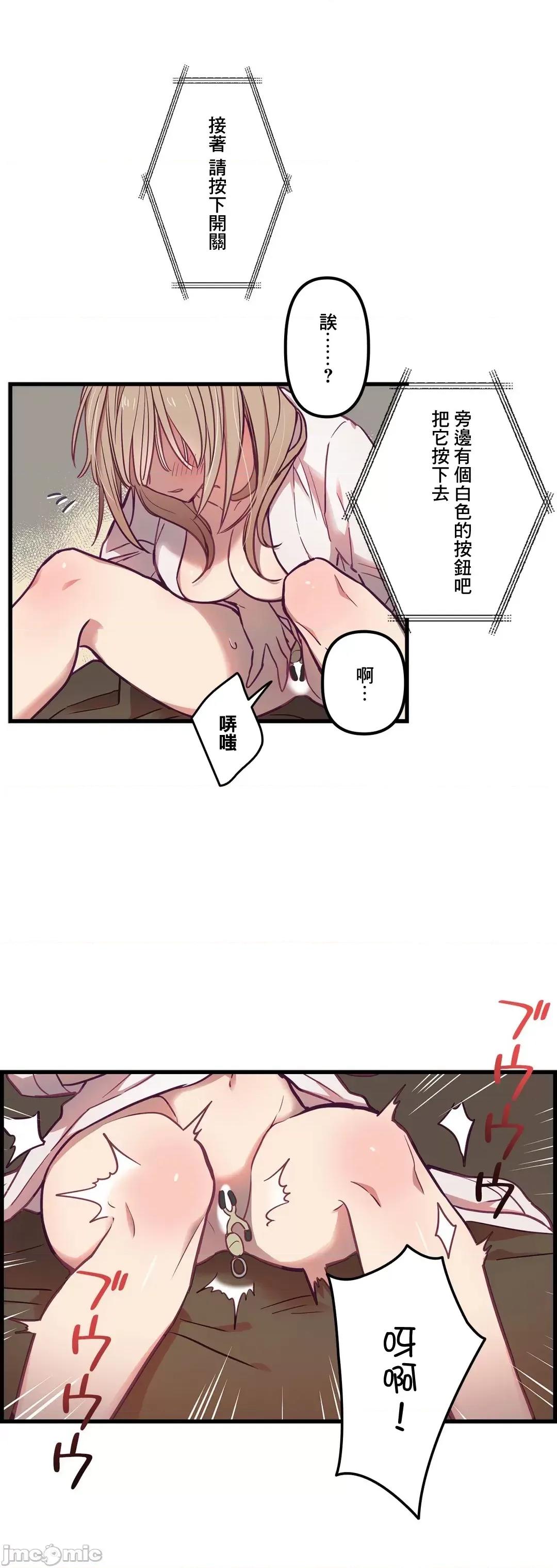 他與他與他~喜歡來玩4p嗎？ 喜歡來玩4p嗎 6 第17页