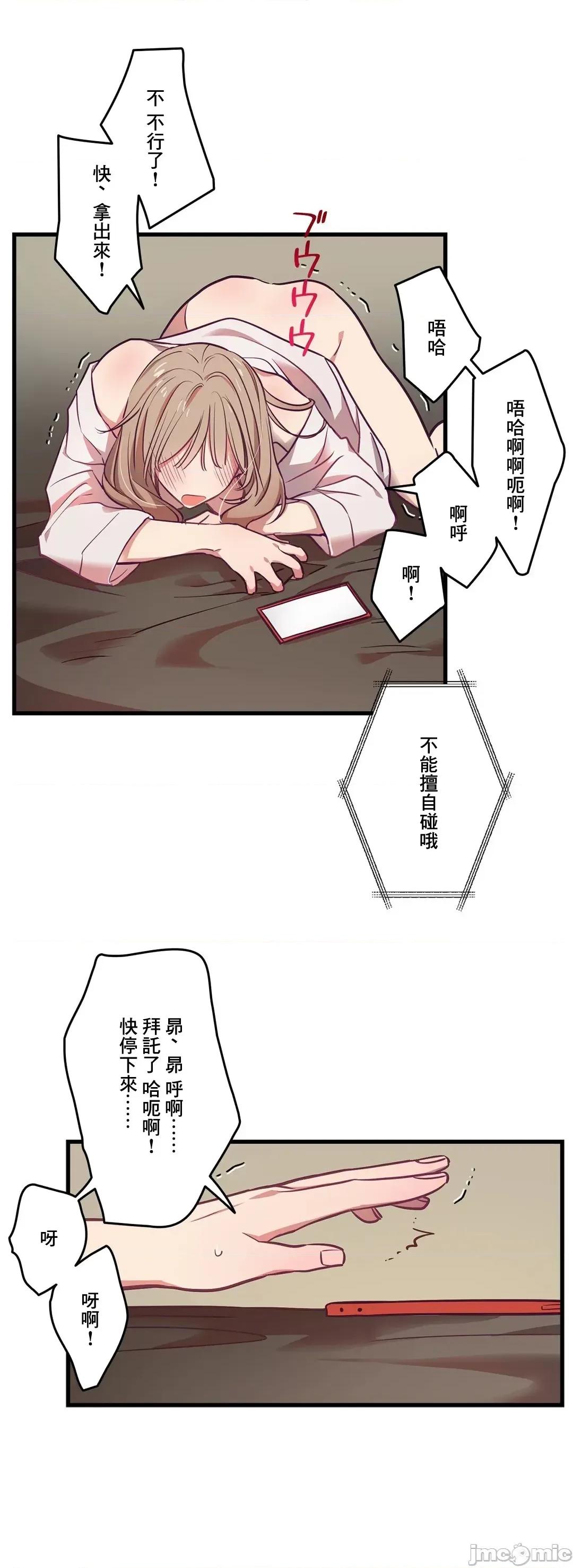 他與他與他~喜歡來玩4p嗎？ 喜歡來玩4p嗎 6 第18页