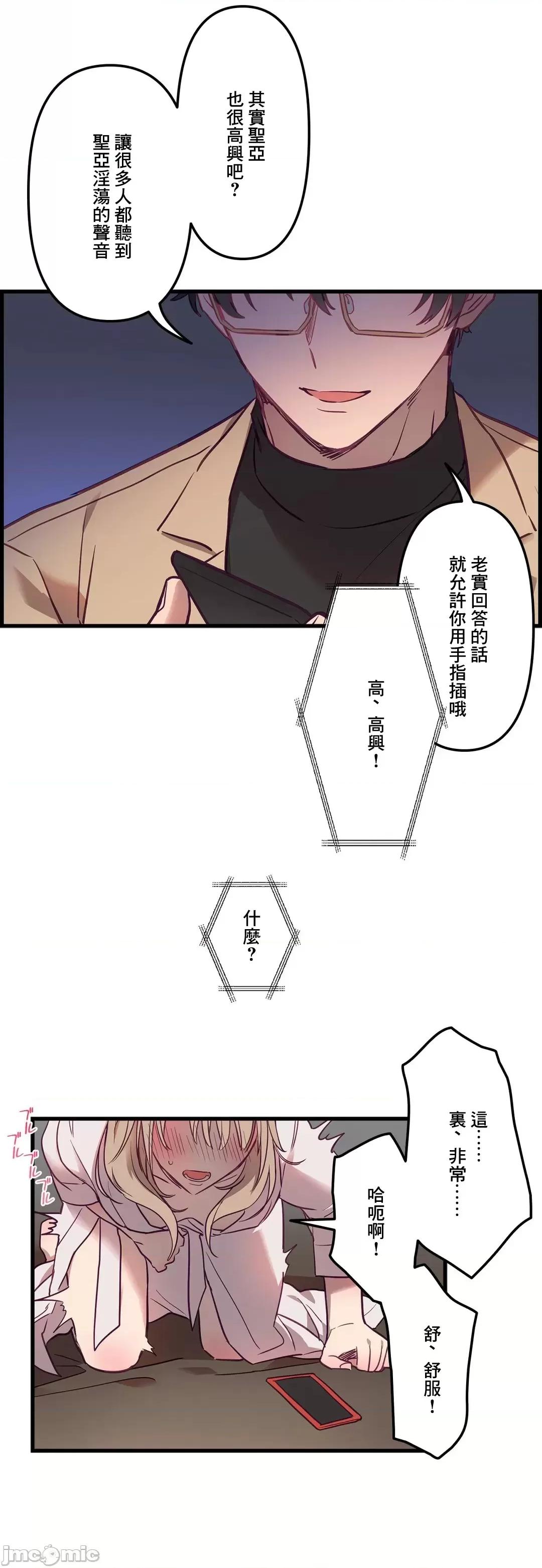 他與他與他~喜歡來玩4p嗎？ 喜歡來玩4p嗎 6 第20页
