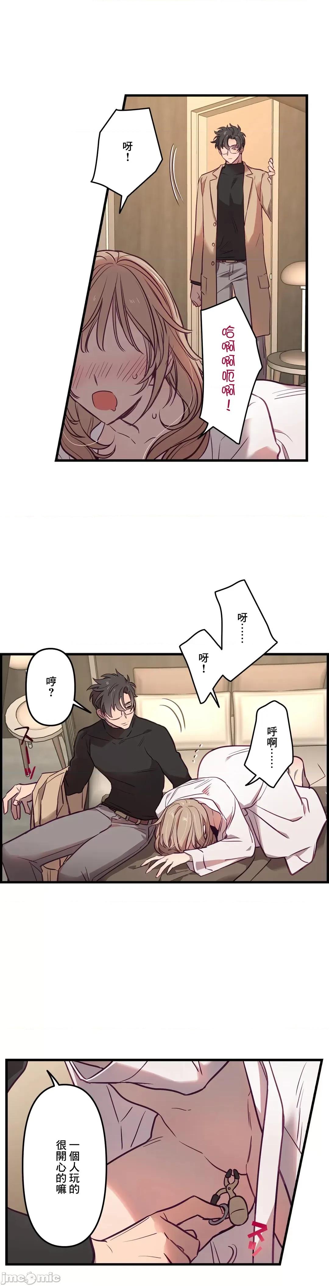 他與他與他~喜歡來玩4p嗎？ 喜歡來玩4p嗎 6 第23页