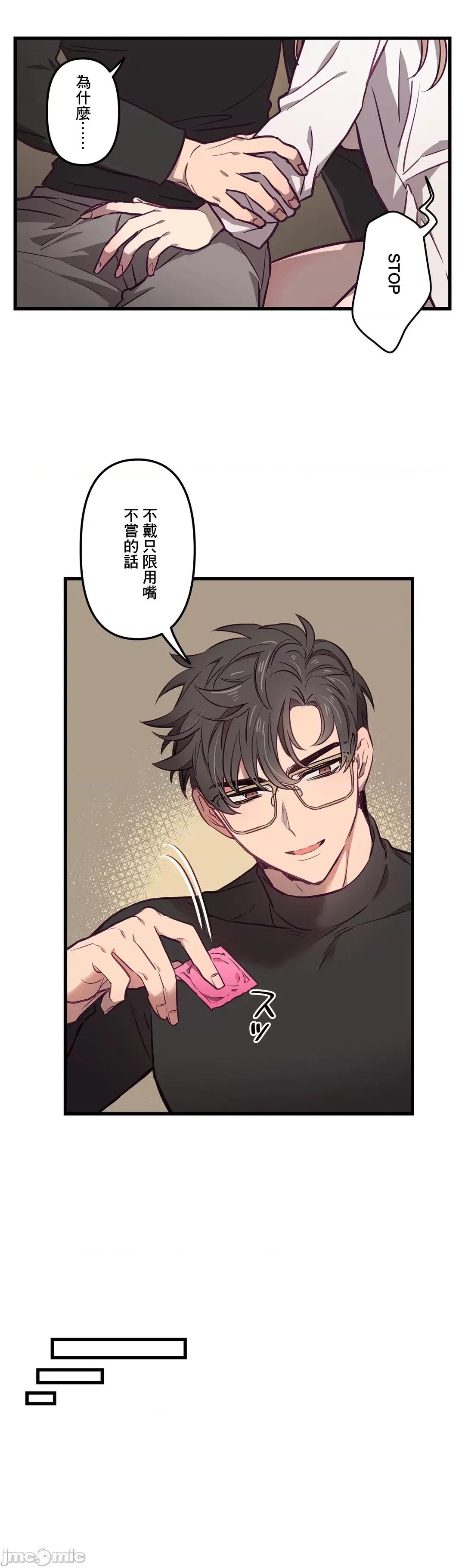 他與他與他~喜歡來玩4p嗎？ 喜歡來玩4p嗎 6 第25页