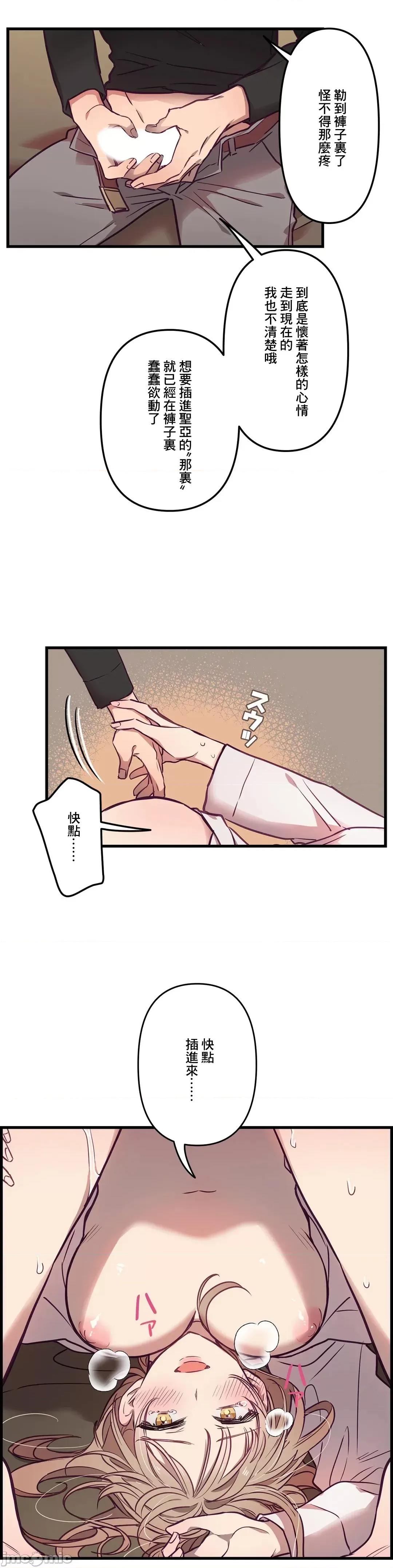 他與他與他~喜歡來玩4p嗎？ 喜歡來玩4p嗎 6 第26页