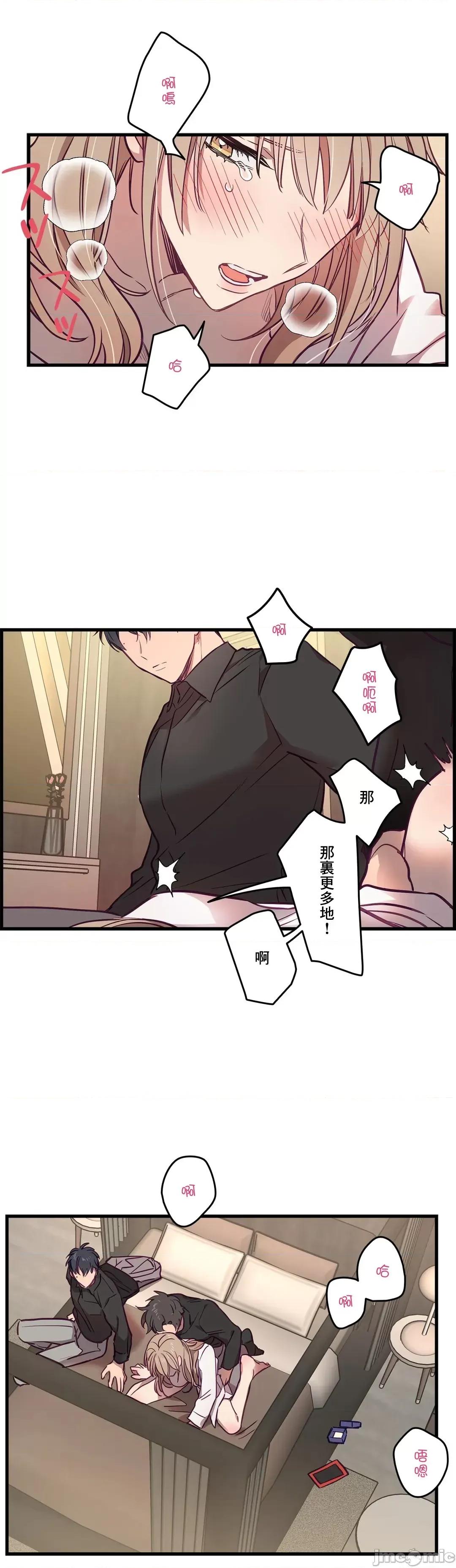 他與他與他~喜歡來玩4p嗎？ 喜歡來玩4p嗎 6 第28页