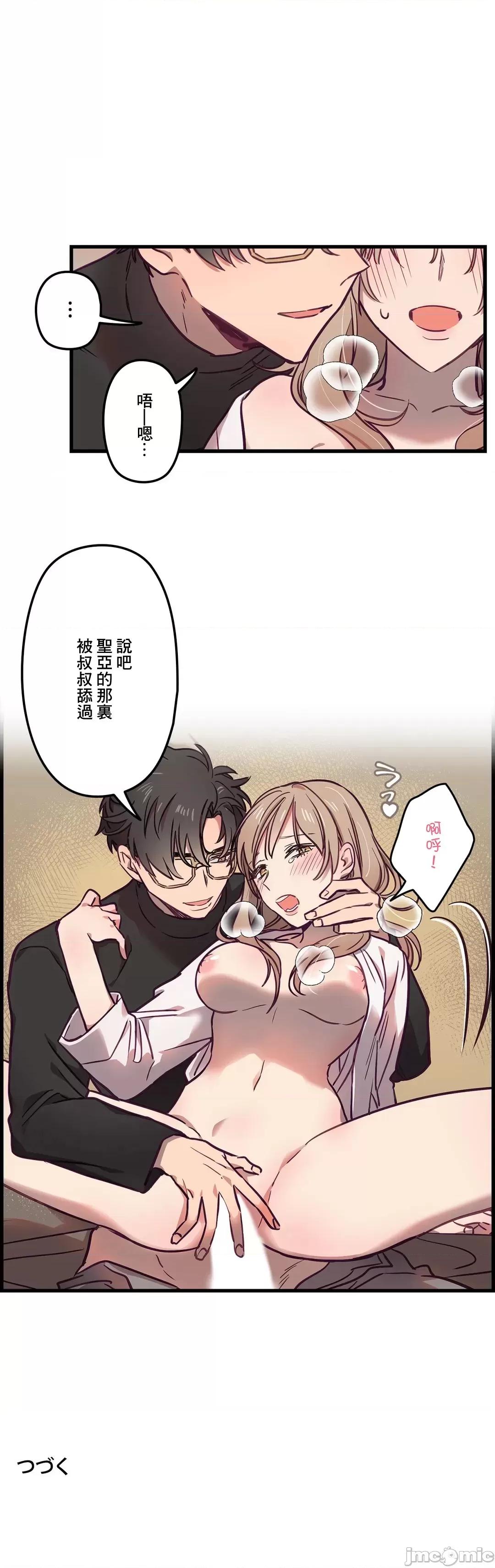 他與他與他~喜歡來玩4p嗎？ 喜歡來玩4p嗎 6 第30页