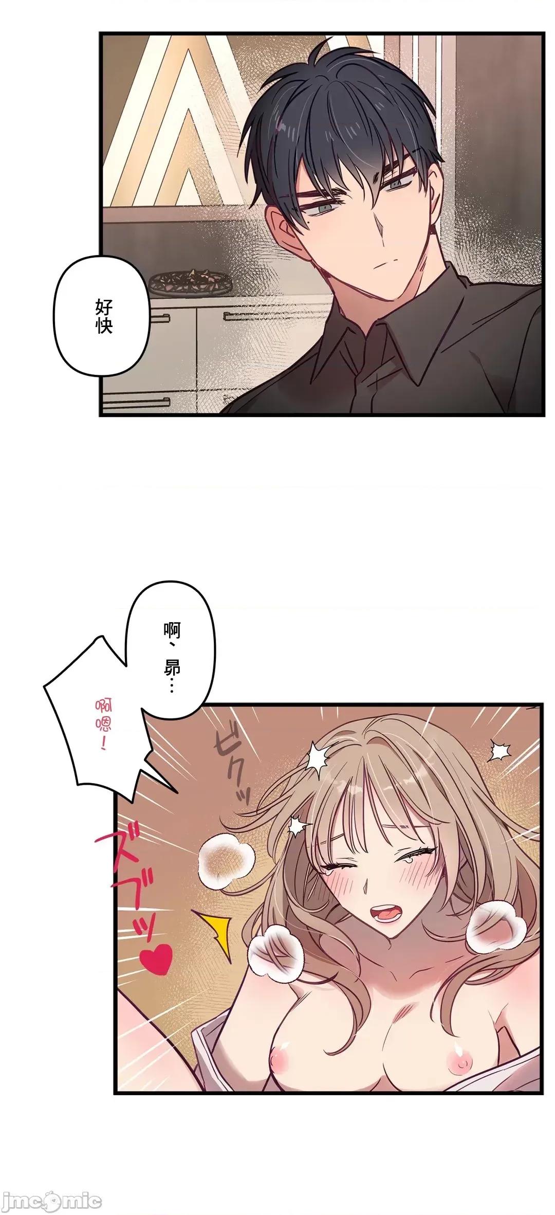 他與他與他~喜歡來玩4p嗎？ 喜歡來玩4p嗎 7 第3页