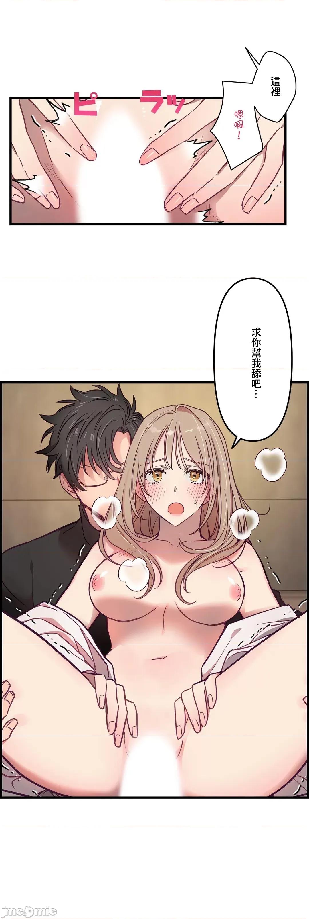 他與他與他~喜歡來玩4p嗎？ 喜歡來玩4p嗎 7 第4页