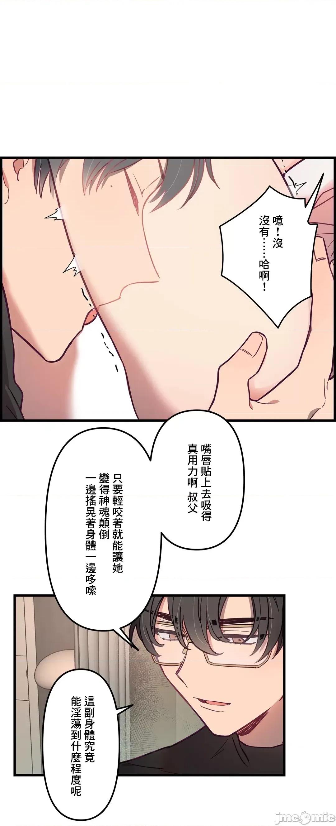 他與他與他~喜歡來玩4p嗎？ 喜歡來玩4p嗎 7 第6页