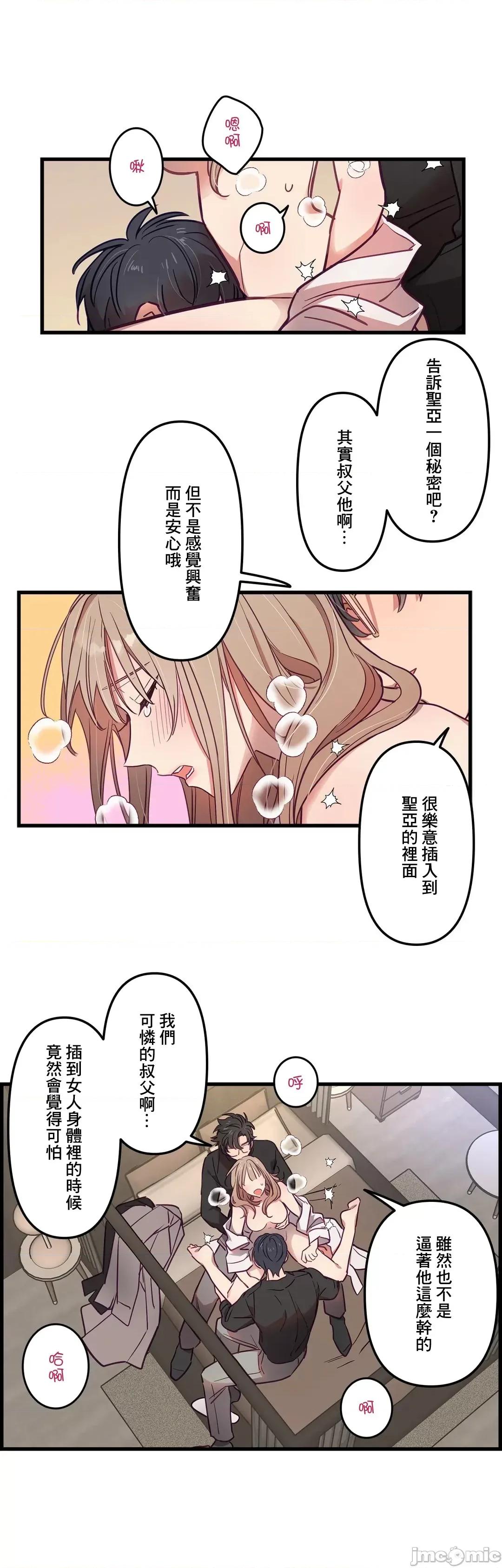 他與他與他~喜歡來玩4p嗎？ 喜歡來玩4p嗎 7 第7页