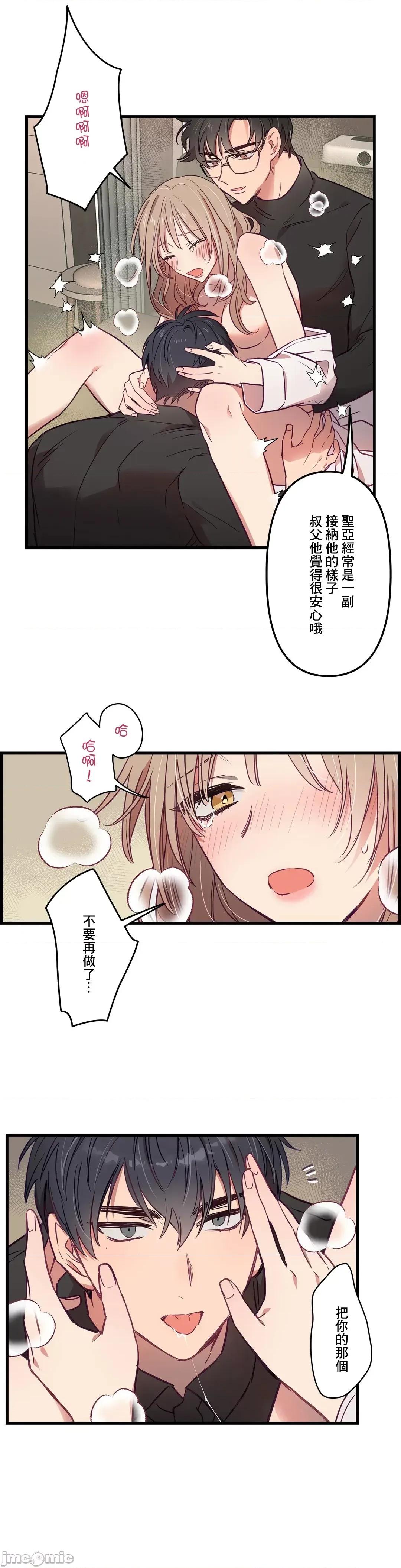 他與他與他~喜歡來玩4p嗎？ 喜歡來玩4p嗎 7 第8页