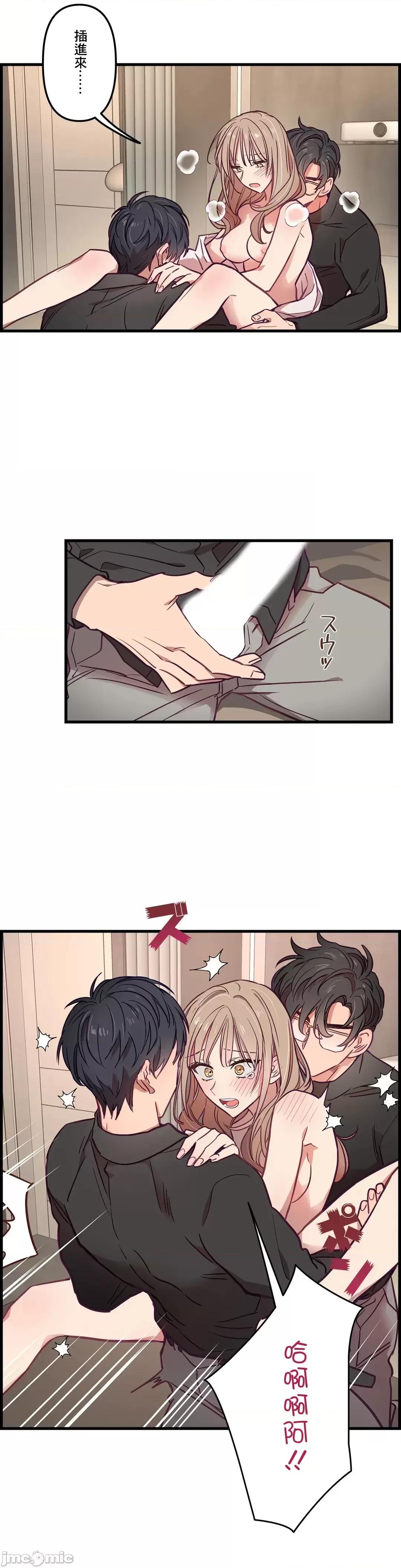 他與他與他~喜歡來玩4p嗎？ 喜歡來玩4p嗎 7 第9页