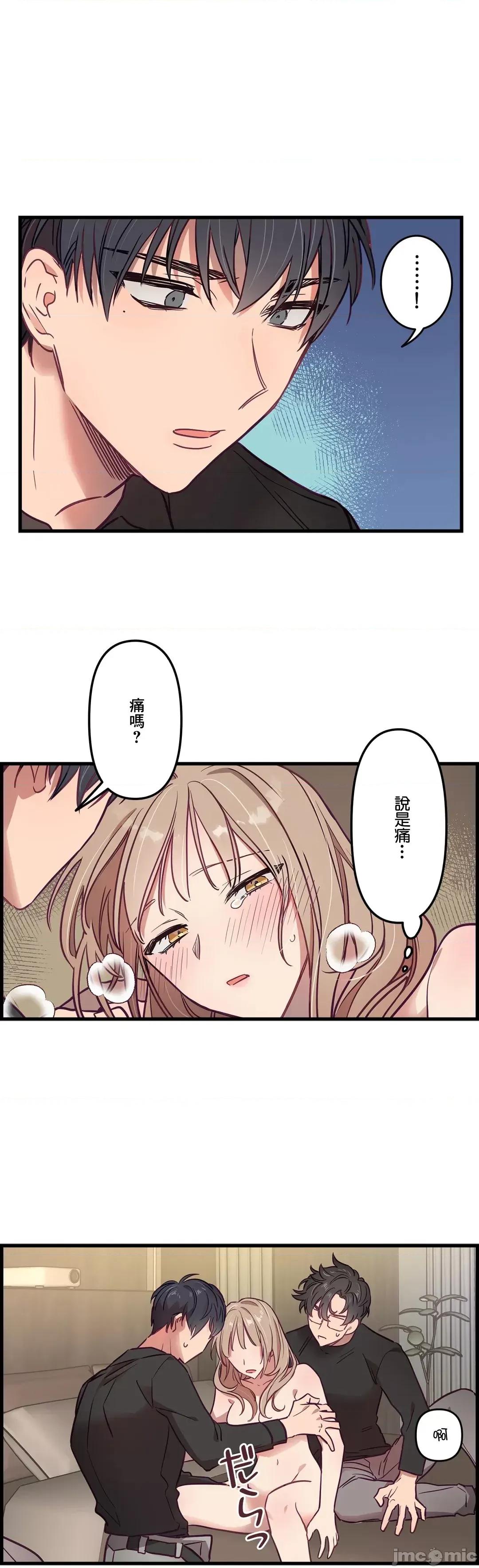 他與他與他~喜歡來玩4p嗎？ 喜歡來玩4p嗎 7 第11页
