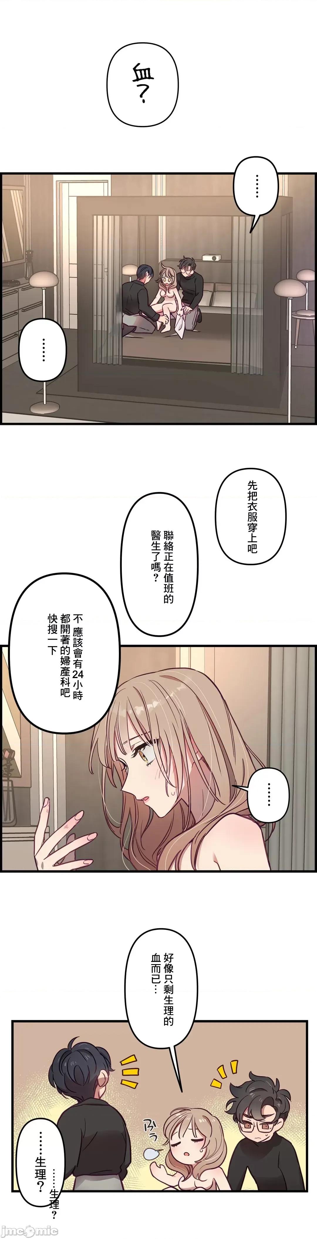 他與他與他~喜歡來玩4p嗎？ 喜歡來玩4p嗎 7 第12页