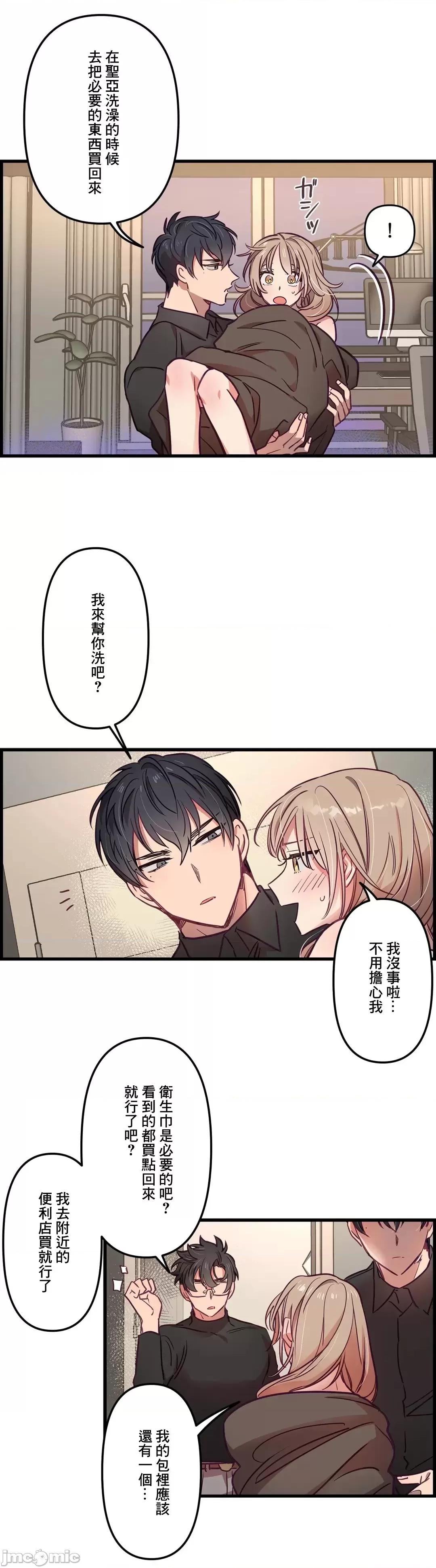 他與他與他~喜歡來玩4p嗎？ 喜歡來玩4p嗎 7 第14页