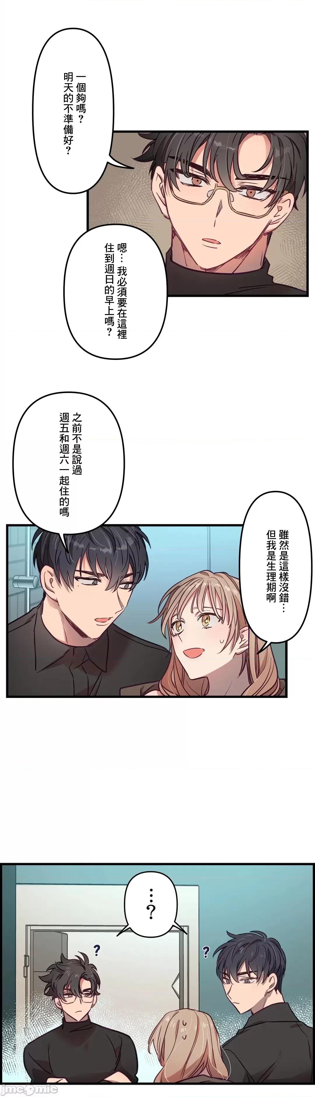 他與他與他~喜歡來玩4p嗎？ 喜歡來玩4p嗎 7 第15页