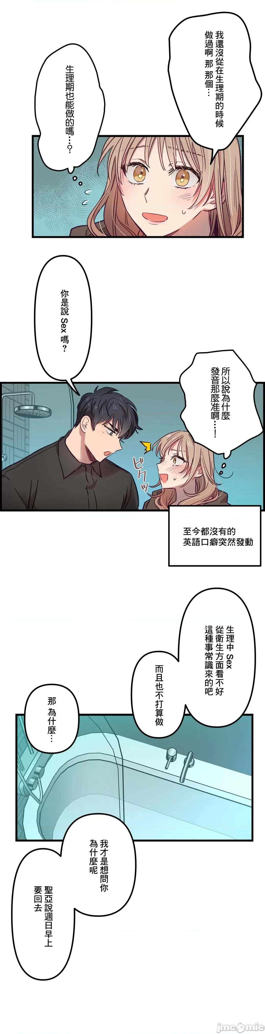 他與他與他~喜歡來玩4p嗎？ 喜歡來玩4p嗎 7 第16页