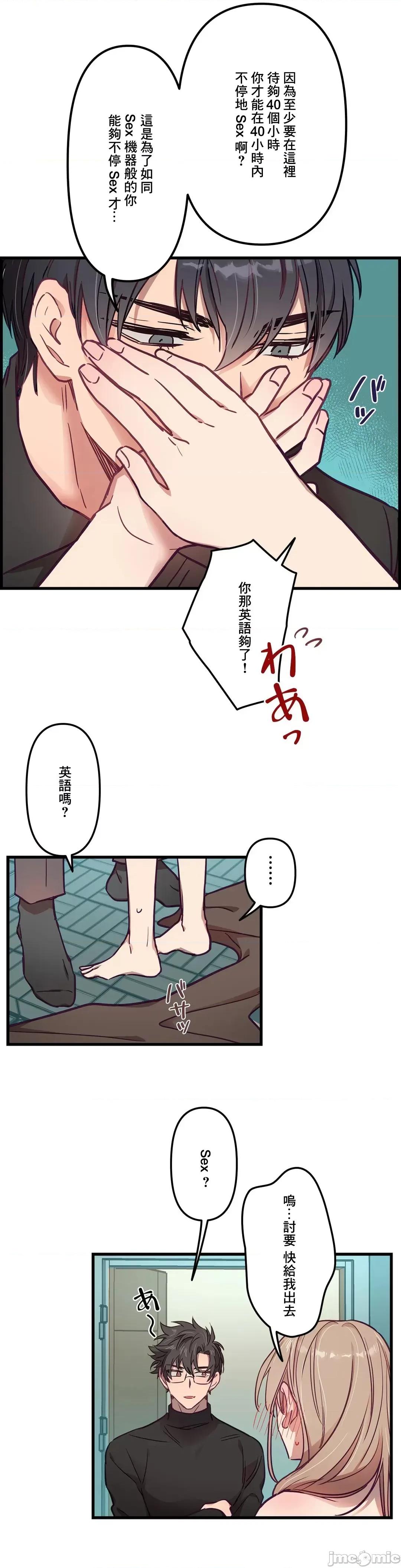 他與他與他~喜歡來玩4p嗎？ 喜歡來玩4p嗎 7 第17页