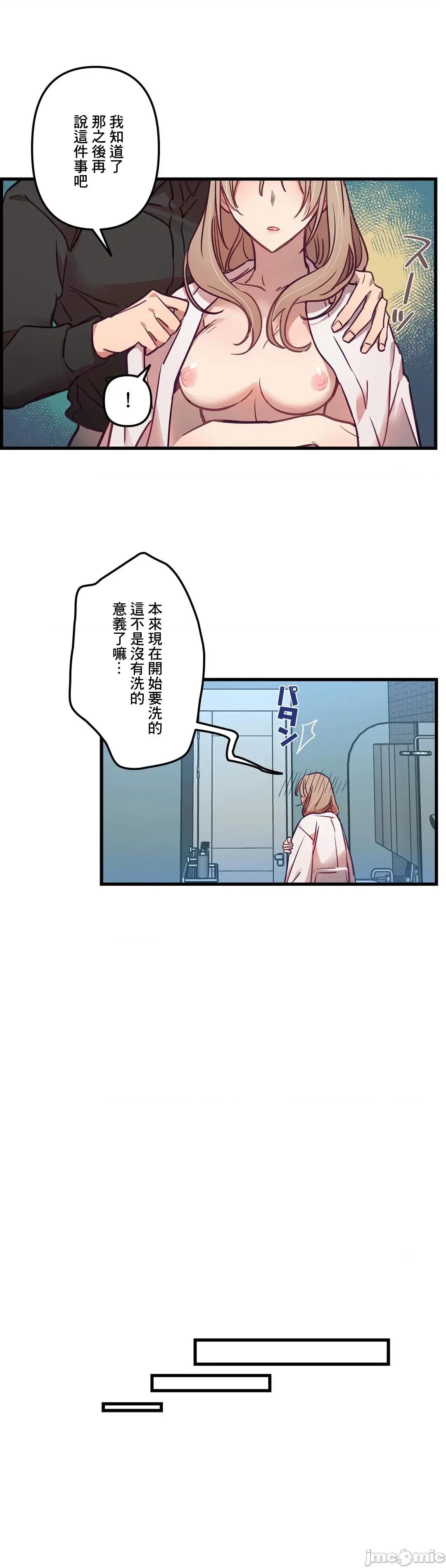 他與他與他~喜歡來玩4p嗎？ 喜歡來玩4p嗎 7 第18页