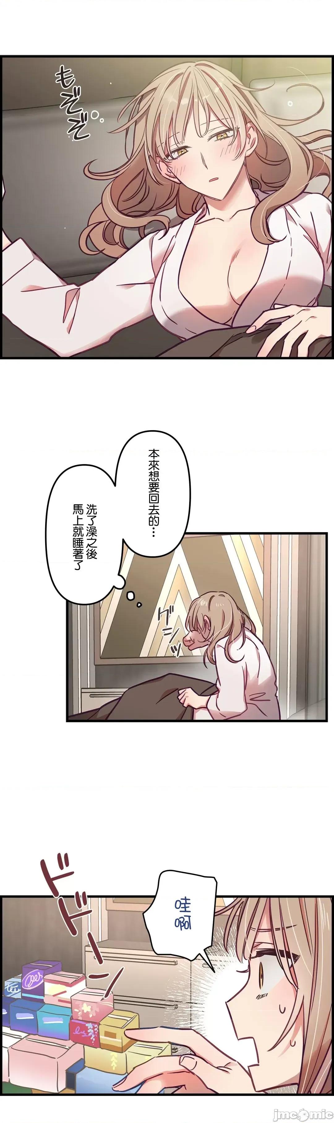 他與他與他~喜歡來玩4p嗎？ 喜歡來玩4p嗎 7 第19页